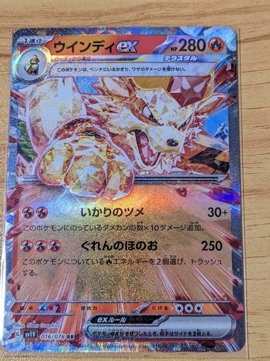 ウインディ 全面ホロ e PSA 10 鑑定品 ポケカ ポケモンカード