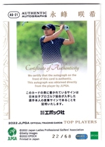 永峰 咲希 2022 JLPGA オフィシャルトレーディングカード Top Players 直筆サインカード 22/68 68枚限定！_画像2