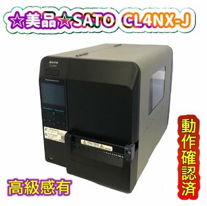 ☆美品☆SATO CL4NX-J サトー 高級バーコードプリンター 通電確認OK テスト印字OK・カッター動作・ロール回転・液晶表示OK