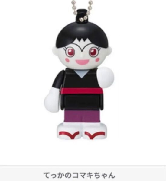新品 ブロックラボスイング8 アンパンマン シリーズ てっかのコマキちゃん 1個