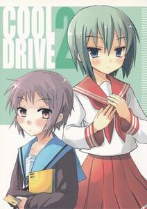 【同人誌】COOL DRIVE 2 【OVERALL：フルカラー】