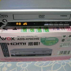 ♪AVOX スモールサイズDVDプレーヤー HDMI搭載 現状品♪の画像1