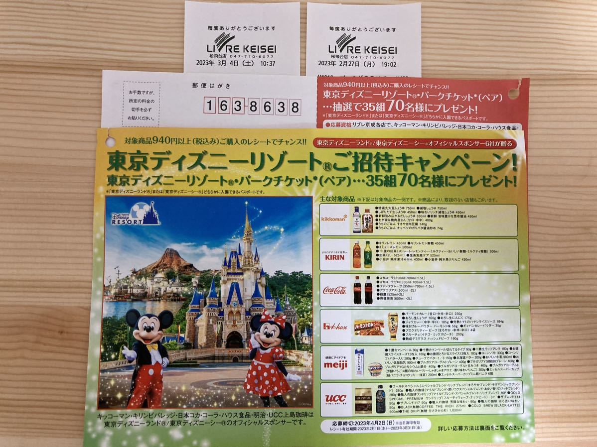 ペア ディズニー チケットの値段と価格推移は?|95件の売買情報を集計 ...