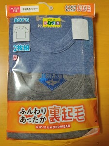 ☆未使用！ 半袖丸首インナー　110cm☆灰色　紺色☆2枚組　インナー肌着☆男の子　キッズ　ボーイズ☆ふんわりあったか裏起毛☆送料185円