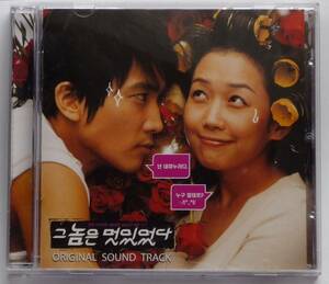 あいつはカッコよかった ( The Guy was Cool ) OST 韓国正規盤 CD 韓国映画 ソン・スンホン＆チョン・ダビン＆イ・ギウ＆イ・ミニョク 廃盤