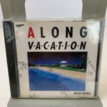 2303037 大滝詠一 A LONG VACATION ロングバケイション ロング・バケイション SRCL 5000 帯付き 20th 20周年CDアルバム CD ナイアガラ_画像1