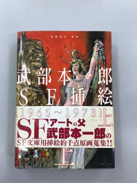 挿絵原画の値段と価格推移は？｜件の売買データから挿絵原画の価値が