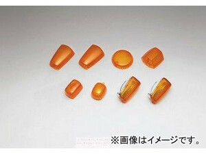 キジマ ウインカーレンズ アンバー カワサキ 23048-1054タイプ 217-4254 2輪