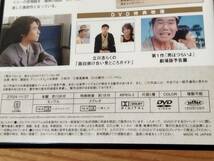 3322 即決有 中古DVD 非レンタル 男はつらいよ DVDマガジンVol.49(DVDのみ) 寅次郎ハイビスカスの花 (特別編/1997年11月公開) 映像特典付き_画像4