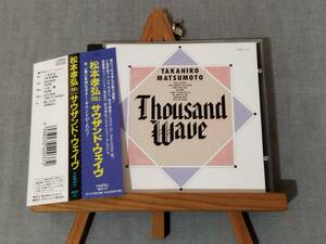 3322i Rellexed Используемая CD -группа [налогообложение перечислено 2 -я пресса] Takahiro Matsumoto "Thrand Wave" Thourn