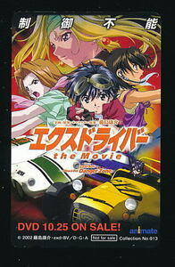 ●2255●エクスドライバー・制御不能★藤島康介／アニメイト 【テレカ50度】●