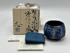 日本橋個展作 馬場隆志 備前 窯変 蒼ぐい呑 面取り 共箱 共布 栞 酒器 ②