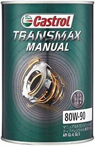 ■ TransmaxManual80W901L ■ Кастрольное механизм трансмиссии по трансмуло