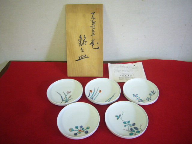 ヤフオク! -対山窯の中古品・新品・未使用品一覧