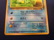 ゼニガメ LV.15 ポケモンカード 水 拡張シート 旧裏面 未使用 剥離のみ 美品 プロモ 希少 007 pokemon 当時物_画像3