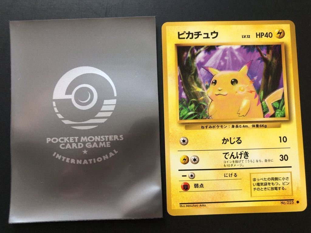 ポケモンカード旧裏面 ピカチュウの値段と価格推移は?|41件の売買