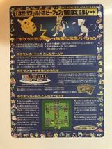 1998年 次世代ワールドホビーフェア限定 拡張シート 未剥し プロモ ピカチュウ ミュウ ミュウツー 　美品 旧裏 ポケモンカード pokemon_画像2