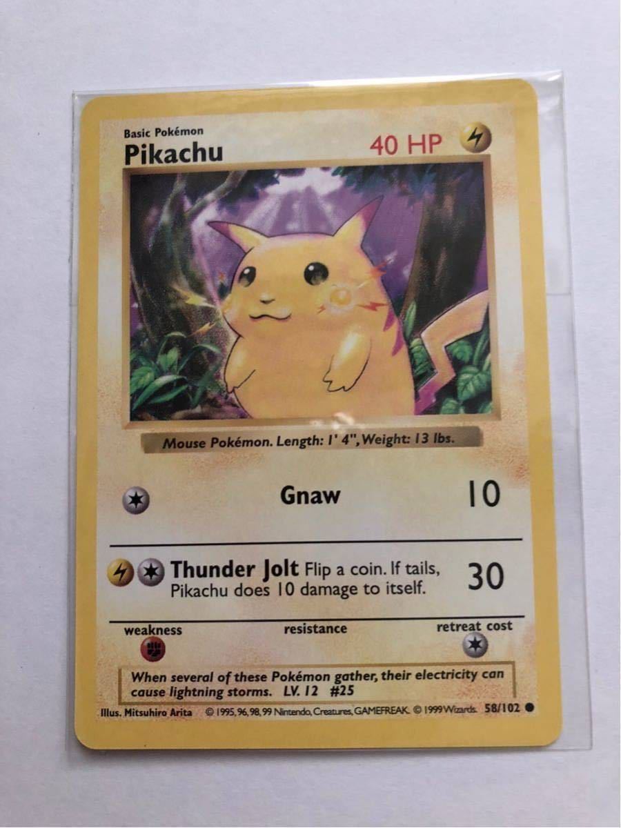 ポケモン カード 初期 ピカチュウの値段と価格推移は?|10件の売買