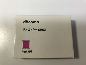 ■新品未開封■docomo リアカバー SH53 ピンク■ドコモ■裏ブタ■ガラケー