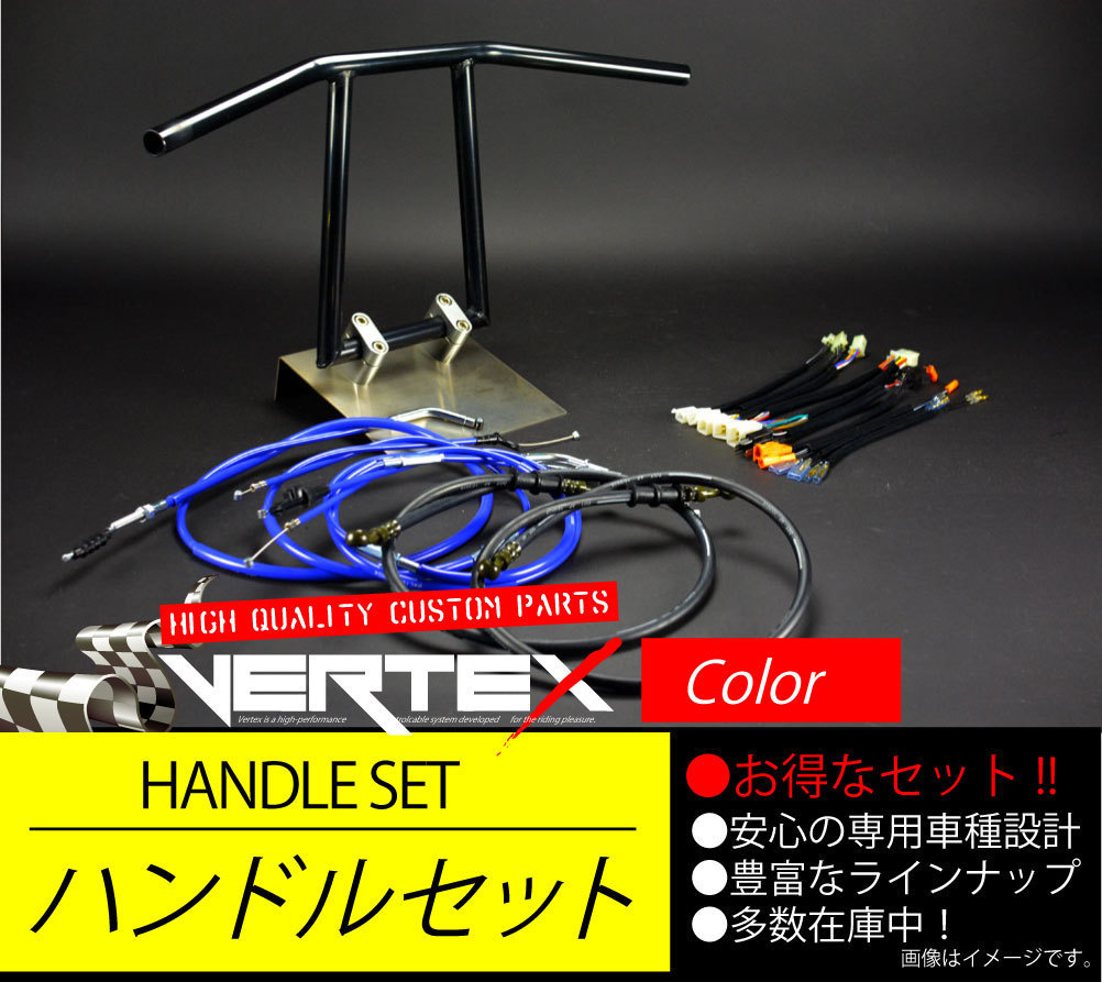 XJR400 95-97 アップ ハンドルセット アローハンドル ブラック 30cm ブルー カラーワイヤー ラバーブレーキホース