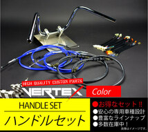 GS400 E2型/E3型 アップ ハンドルセット セミシボリハンドル 20cm ブルー カラーワイヤー ブラックブレーキホース_画像1
