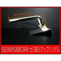 ホーク3/CB400N アップ ハンドルセット セミシボリハンドル 11cm ダーク ブラックメッシュ メッシュブレーキホース_画像3