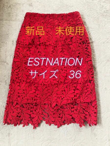 【新品　未使用】ESTNATION レース　スカート