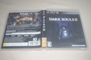 ▲PS3 ダークソウルⅡ