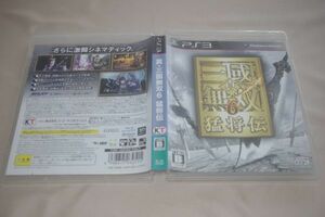 ▲PS3 真・三國無双6 猛将伝
