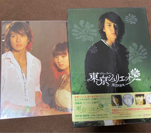 【台湾ドラマDVD】東方茱麗葉 東京ジュリエット 日本語字幕 /アリエルリン/ウーズン