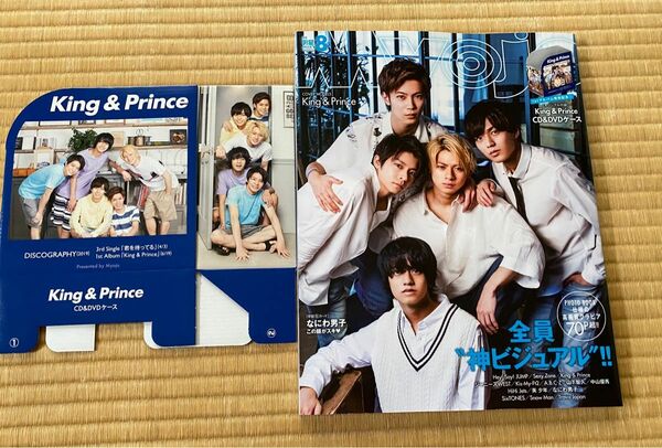 Myojo 2019.8月号 King&Prince キンプリ表紙★付録CD&DVDケース付き