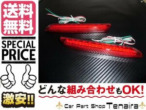 流れる ウインカー搭載 LED リフレクター シーケンシャル スモール ブレーキ トヨタ ドレスアップ メール便送料無料/4