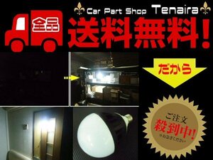 DC 12V 24V 兼用 20W 白色 ホワイト LED電球 口金 E26 航海灯 照明 ライト 船舶 作業灯 などに 送料無料/4