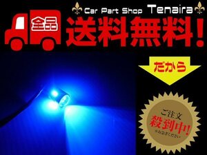 LED BA9s 6SMD 2 piece blue 12V 24V truck position corner marker mail service free shipping /5