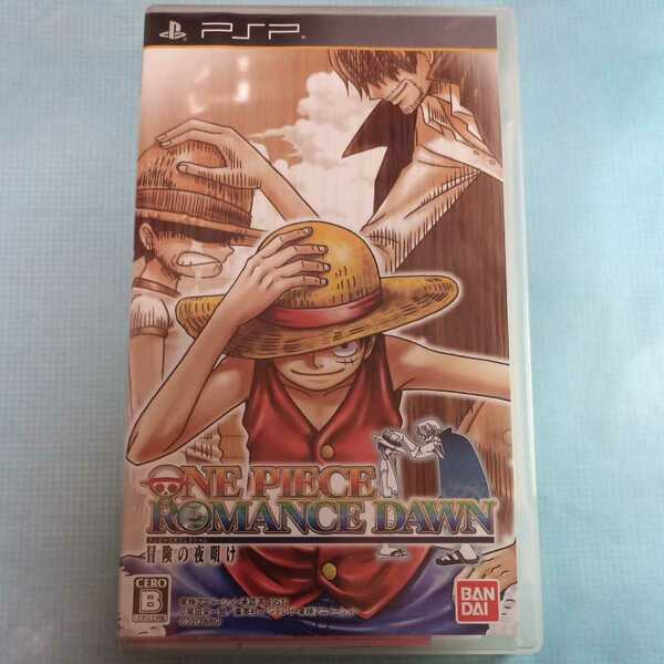 ワンピース ROMANCE DAWN 冒険の夜明け - PSP