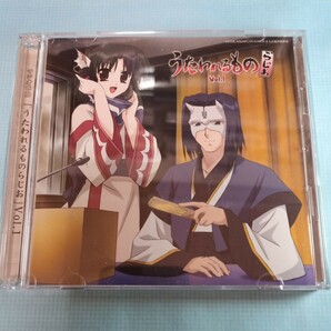 ラジオCD「うたわれるものらじお」Vol.1　（CD+CD-ROM）/小山力也/柚木涼香