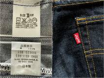 未着用品 リジッド Levi's 599 w30 Super Low & Tight Straight リーバイス 599-03 スーパーローライズ ボタンフライ 濃紺 真紺 廃盤_画像10