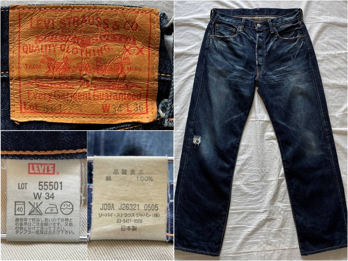 ヤフオク! -「リーバイス 501xx 1955」の落札相場・落札価格