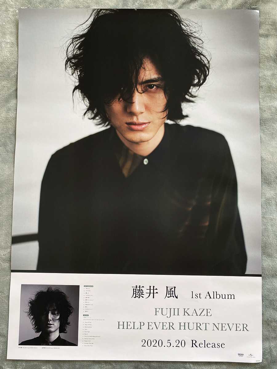 ヤフオク! -「藤井」(ミュージシャン) (ポスター)の落札相場・落札価格