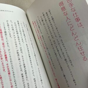 月収１８万の派遣社員だった私が、「好きなこと」×「ＳＮＳ」で年収２０００万になれた３７の方法 （月収１８万の派遣社員だった私が、