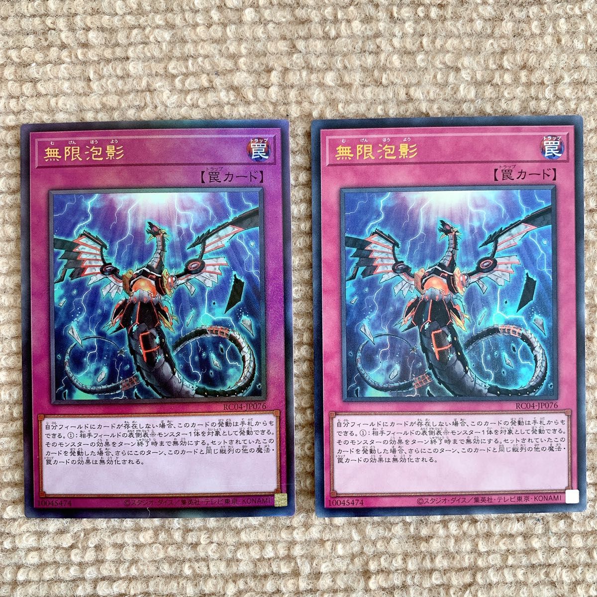 2021新春福袋】 遊戯王 無限泡影 - akgtcanada.com