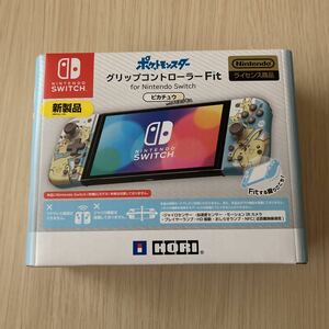 ★ ★ ポケットモンスター　グリップコントローラー Fit Switch ピカチュウ　ミミッキュ