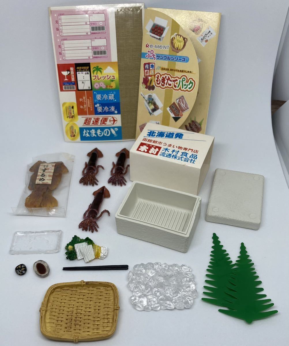 リーメント☆産地直送もぎたてパック☆12種+シークレット合わせて13種