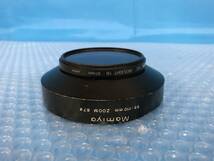 [CK15813] Mamiya 55-110mm ZOOM 67Φ レンズフード HAKUBA MC SKYLIGHT 1B 67mm レンズフィルター ジャンク品_画像4