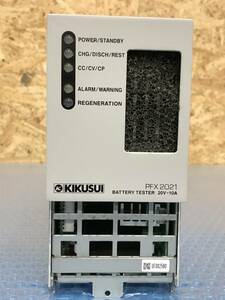 [CK13698] KIKUSUI PFX 2021 BATTERY TESTER 20V-10A 充放電電源ユニット 前面パネル一部欠品 動作保証