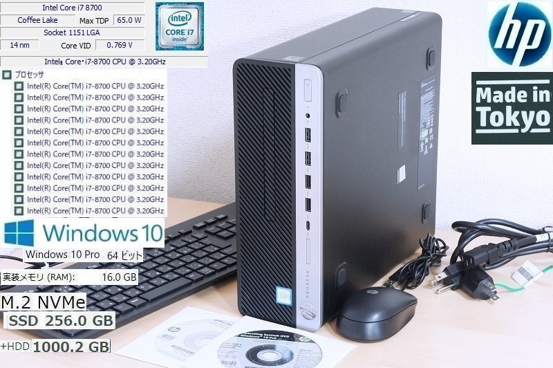 HP 600 G4 i5 メモリ16g 高速SSD windows10 xp-