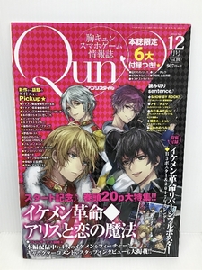 アプリスタイルQun 2016年12月号　アプリスタイル