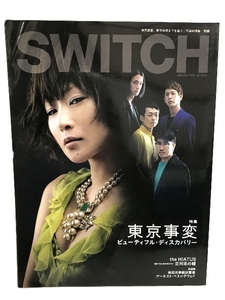 SWITCH Vol.29 No.6(2011年6月号)　特集　東京事変　スイッチパブリッシング 新井敏記