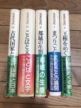 日本の古代　不揃い5冊まとめ　中央公論社　王権をめぐる戦い　まつりごとの展開　都城の生態　ことばと文字　他_画像1