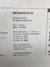 Footival vol.5―新世代のサッカー応援マガジン (Sony Magazines Deluxe 448号)　ソニー・マガジンズ_画像2